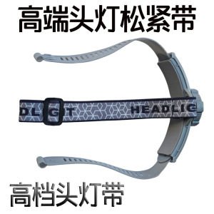 Adjustable Thickened High Elasticity Hard Plastic Headlamp Strap Multi-Functional Headwear Wide And Thickened Lampshade Holder