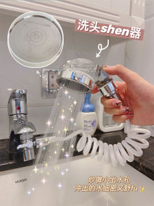 Bangs Washing Artifact Shower Faucet External Toilet Nozzle Washbasin Shampoo Extender Washbasin