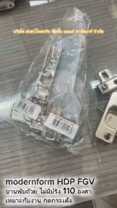 modernform HDP FGV DR-ET-744 บานพับถ้วย บานพับถ้วยไม่มีสปริง 35มม. บานพับถ้วยไร้แรงต้าน (2ตัว)