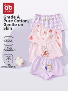 AIBEIDILA | Pure Cotton Comfortable Girls Underwear Four Corner Style