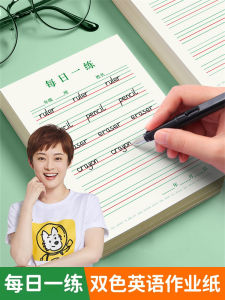 Daily English Practice Book Tearable Pages Three-Grid Writing And Dictation Middle School Students Homework Notebook