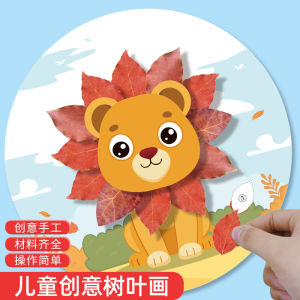 Bộ Vật Liệu Thủ Công Tự Làm Hình Lá Nghệ Thuật Sáng Tạo Cho Trẻ Em Bộ Đồ Chơi Giáo Dục DIY Cho Trẻ Em Từ 3-12 Tuổi