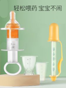 Kiss Me Baby Dropper Feeder Choke Proof Medicine Feeding Children Water Feeder Baby Nursing Newborn Medicine Artifact