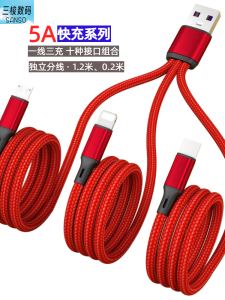 Super Fast Charge 6A One to Three Data Cable Nylon Charging Line for Huawei Apple Xiaomi Android Car Charging Line Fish Wire