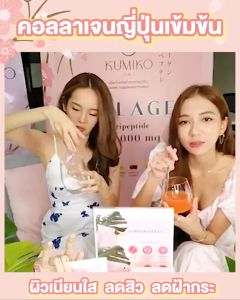 KUMIKO COLLAGEN MENCERAHKAN KULIT