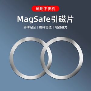 Ultra-Thin Magnetic Suction Patch Android iPh16 15Pro Universal Wireless Charging Pad Magnetic Ring Iron Sheet Car Convenient Holder Invisible Patch Full Metal Magnetic Accessories