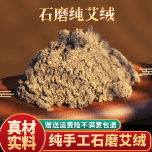 Handmade Wild Stonewashed Moxa Stone Roll Moxa 3 Years Chen Jia Beauty Salon Moxibustion Store Ginger Moxibustion Dedicated Moxa