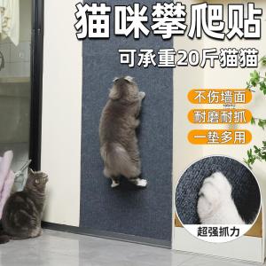 Multi-Functional Wall Sticker Cat Climbing Pad Wear-Resistant Pet Toy No Shedding Easy Cut Cat Scratch Board Outdoor Use