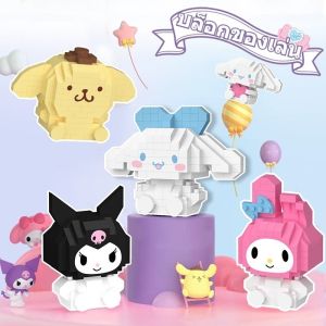 Witte Sanrio ตัวต่อเลโก้ บล็อคตัวต่อ ของขวัญวันเกิด ของขวัญวันวาเลนไทน์ สไตล์การ์ตูน