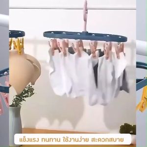 12 ตัว พร้อมส่ง L007 โปรโมชั่น ที่หนีบผ้า พลาสติก ไม้แขวนตากชุดชั้นใน ผ้าเช็ดหน้า ถุงเท้า