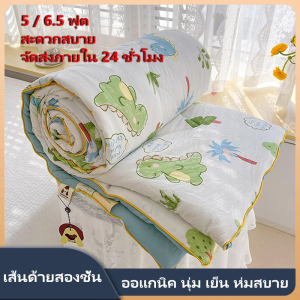 ผ้าห่มนวม ออแกนิค เส้นใยถั่วเหลืองญี่ปุ่น นุ่มละมุนผิว