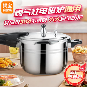 Unbao 304 Thickened Stainless Steel Mini Pressure Cooker For Home Gas Explosion-Proof Large Capacity Pressure Cooker 16/26cm