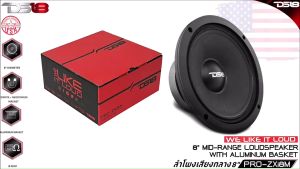 ลำโพงติดรถเสียงกลาง 8 นิ้วDS18 รุ่น PRO-ZXi8.4BM 8 โอมห์กำลังขับสูงสุด 700W. Max / 8Ohm - กำลังขับ RMS 350w (1ดอก)กลางชัดๆ ขับได้ทั้งวิทยุและแอมป์