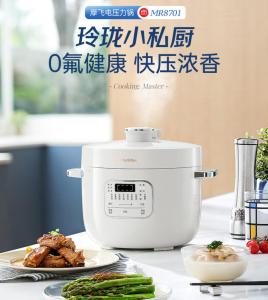 Morphy richards electric pressure cooker enamel electric pressure cooker rice cooker 2.5L multi-function MR8701