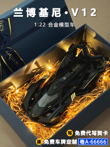 Lamborghini V12 Alloy Car Model Gift Box Display Toy Car Birthday Present Static Model Collectible Vehicle for Ages 3 And up