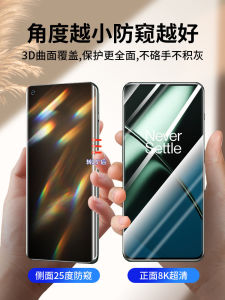 OnePlus 13 Series Tempered Glass Water Drop Privacy Screen Protector Ceramic Material Full Body Film Auto Repair Anti-Fingerprint