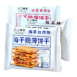 BUERQINGSHU | Plum Preserves and Shredded Pork Flavor Crispy Thin Cookies 520g