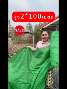 🌞ขายเฉพาะมุ้งบังแดดที่ดีที่สุดเท่านั้น🌧ZHEYA สแลนกันแดด สแลนกรองแสงสีเขียว กันแสงได้99% ต้านทานความชรา ทนทานต่อแสงแดดและฝนได้ 100% ผ้าสแลนกันแดด สแลนกรองแสง ตาข่ายกรองแสง ตาข่ายกันแดด (2mX50m/100m) 55%/70%/90% กรองแสงผ้าสแลม5เข็ม-8เข็ม โรงเรือน โรงร