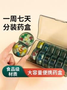 Sealed Independent Compartments Medicine Box Moisture Proof Morning And Night Pill Organizer Reminders for Taking Medications