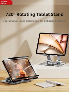 Portable 720° Rotating Aluminum Alloy Carbon Steel Metal Stand for Tablet Chicken Eating Desktop Support Foldable Adjustment Cooling Base