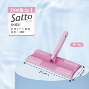 Satto Original Replacement Head for Mop Floor Cleaning Household Cleaning Tool Aluminum Pole Manual Dust Pusher Attachment