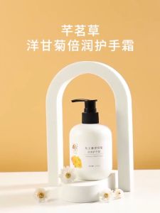 Chamomile Hand Cream Moisturizing Hand Cream 250ml Nourishing and Moisturizing Skin Improving Wrinkles Quickly absorb