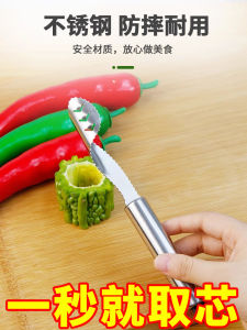 Stainless Steel Pepper Core Extractor Home Use Tool for Removing Seeds And Cutting Cucumbers And Green Peppers Kitchen Tool