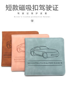 กระเป๋าใส่เอกสารรถยนต์แบบสั้น กระเป๋าใส่ใบขับขี่รถจักรยานยนต์ กระเป๋าใส่เอกสารยานพาหนะแบบอเนกประสงค์ หนัง PU สำหรับวัยรุ่น