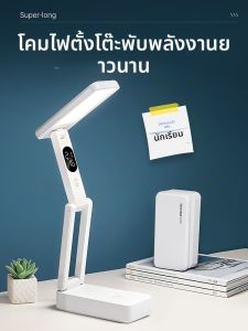 kufire | Eyes-Protecting Study Desk Lamp Foldable Portable Rechargeable Long Battery Life