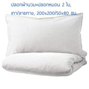 BERGPALM แบริพาล์ม ปลอกผ้านวม+ปลอกหมอน 2 ใบ เทา/ลายทาง 240x220/50x80 ซม.