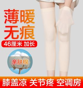 Summer Ultra-Thin Non Slip Kneecap Air-Conditioned Room Seamless Cotton Crawling Protector Heattech Men and Women Long Leg Gaurd Set Physiotherapy