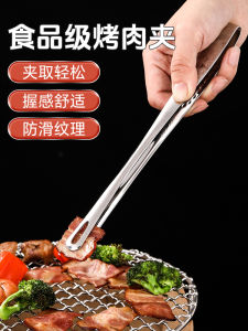 Long Stainless Steel 304 Korean Style BBQ Clamp Kitchen Home Use Cooking Food Clamp BBQ Grill Tool Barbecue Clip