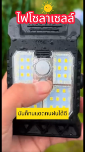 [พร้อมส่ง] NEW SOLAR LIGHT Clip แบบใหม่ ไฟโซลาเซลล์ คลิปหนีบ ติดตั้งง่าย SMD28ดวง แสงไฟสีขาว ระบบเซ็นเซอร์  ไฟโซล่าเซลล์แบบหนีบ โซล่าเซลล์แบบหนีบ
