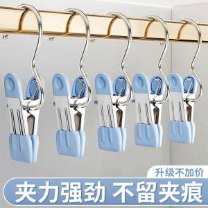 Kẹp Quần Bằng Thép Không Gỉ Đa Năng Chống Trượt Không Để Lại Dấu Vết Có Móc Treo Quần Áo Kẹp Quần Áo Treo Quần Áo