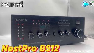 เครื่องเสียงเรียกนก Nest Pro BS12 เชื่อมต่อกับลำโพงบ้านนก การเสียงบริบทดังนี้สามารถเรียกชันได้โดยใช้ USB /SD Card