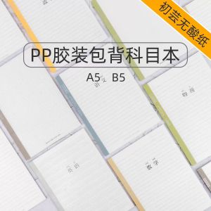 Sổ Tay Tiếng Anh Không Tính Axit Dày Dặn Cho Học Sinh Sổ Tay Viết Chấm Dứt Đơn Giản Khối Lượng Giấy Không Tính Axit Bìa Mềm