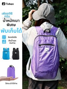 Tuban | Water Repellent Ultra-light Large Capacity Folding Backpack