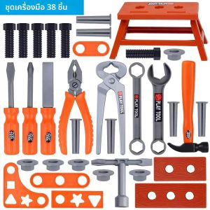 กล่องเครื่องมือจำลองสำหรับเด็ก ของเล่นซ่อม สว่านไฟฟ้า สกรู การเล่นตามบทบาท ปัญญา การศึกษาปฐมวัย DIY