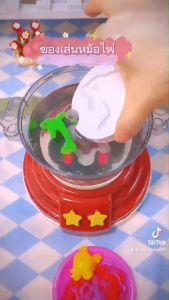 [ส่งฟรี]Water baby เซ็ตหม้อไฟ ของเล่นทำอาหาร ชุดหม้อไฟทะเลเยลลี่น้ำ DIY มีเสียง มีไฟ ตั้งเวลาได้