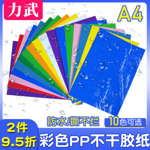 Bộ 21 Tờ Nhãn Dán PP Nhiều Màu A4 Chống Thấm Nước Chống Rách Không Khô Nhãn Dán Nhiều Màu Nhãn Dán Viết Tay Văn Phòng Phẩm