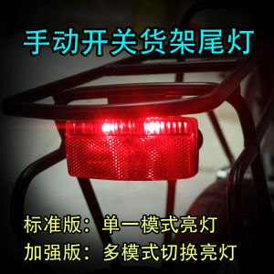 Bicycle Rear Lamp Mountain Bike Reflector Taillight Warning Light Cycling Light Shelf Reflector