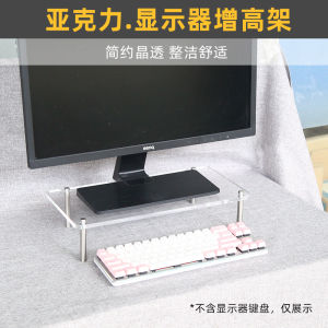Acrylic Computer Monitor Screen Elevated Rack Screen Pad Base Office Desk Surface Panel Notebook Raise and Raise