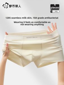 Antibacterial Seamless Ice Silk Mens Boxer Shorts
