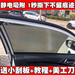 Car Sunscreen Film Sun Protection Static Sticker Heat-Insulating Film Truck Van Window Sunshade Side Window Rear Blocking Net Eye Mask