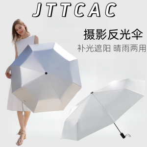 Japan JT Photography Reflecting Umbrella Portable Fill Light Sun Shade Rain Dual-Use Umbrella Parasol Portrait Soft Light Reflective Umbrella