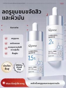 ORGINESE | Salicylic Acid Pore Reducing Acne Treatment Essence