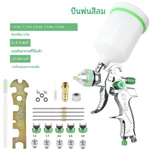 1 ชุด HVLP สีสเปรย์ปืน1.4/1.7/2.0/2.5/3.0 มม. 600cc ถ้วยในครัวเรือนไร้สาย Paint sprayer สูง atomization สเปรย์ปืนแบบพกพาเครื่องมือ