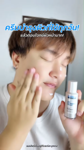 Age Reversing NAD Cream ครีมลด ริ้วรอย ย้อนวัยผิว RejuveNAD ครีมรอบดวงตา ฝ้า กระ จุดด่างดำ