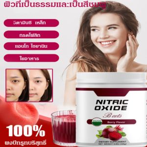 🔥HOT🔥ผงบีทรูท บำรุงเลือดจากธรรมชาติ มีธาตุเหล็กสูง สารต้านอนุมูลอิสระ อาหารเสริมแก้อ่อนเพลีย