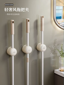 Broom Hook Wall Mounted No Drilling Broom Holder Squeegee Storage Rack Cream Style Mop Clip Organizer Household Cleaning Tool